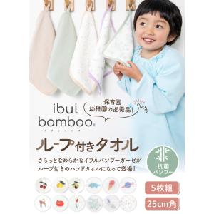 (ケラッタ) イブル バンブー ループ付きタオ...の詳細画像1