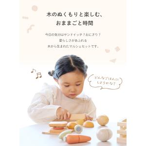 (ケラッタ) mokuwa おままごとセット ...の詳細画像2