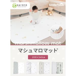 (ケラッタ) プレイマット ベビー 赤ちゃん ...の詳細画像1