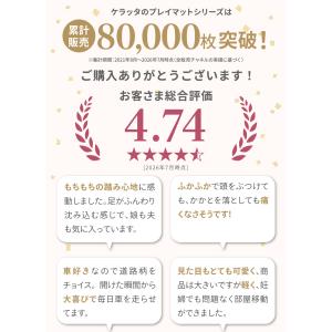 (ケラッタ) プレイマット ベビー 赤ちゃん ...の詳細画像2