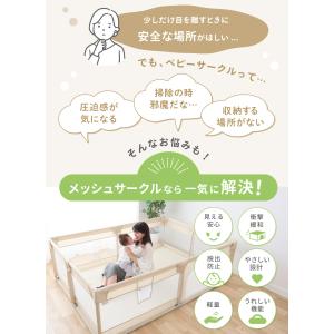 (ケラッタ) ベビーサークル メッシュ 赤ちゃ...の詳細画像3