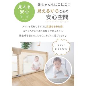 (ケラッタ) ベビーサークル メッシュ 赤ちゃ...の詳細画像4