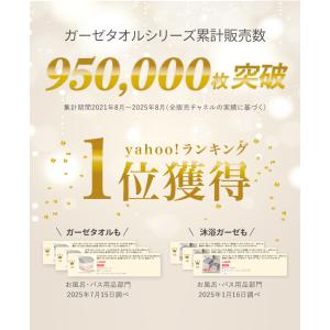 (ケラッタ) イブル 沐浴ガーゼ セット 沐浴...の詳細画像2