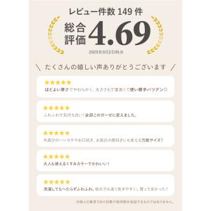 (ケラッタ) イブル 沐浴ガーゼ セット 沐浴...の詳細画像3