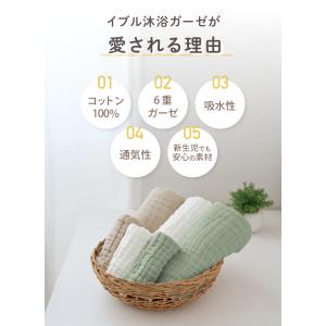 (ケラッタ) イブル 沐浴ガーゼ セット 沐浴...の詳細画像4