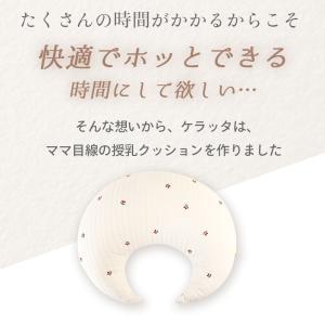 (ケラッタ) 授乳クッション イブル 三日月 ...の詳細画像2
