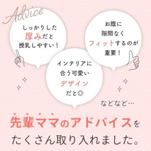 (ケラッタ) 授乳クッション イブル 三日月 ...の詳細画像4