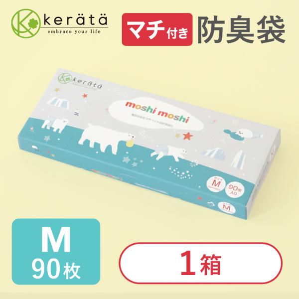 (ケラッタ) moshimoshi おむつ 防臭袋 M 臭わない 袋 におわない 消臭 オムツ うん...
