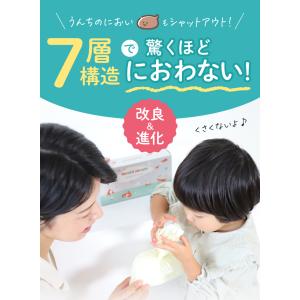 (ケラッタ) moshimoshi おむつ 防...の詳細画像4