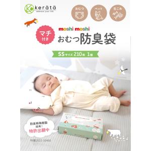 (ケラッタ) moshimoshi おむつ 防...の詳細画像1