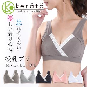 授乳ブラのおすすめ人気ランキング16選 産後の垂れ防止にも セレクト Gooランキング