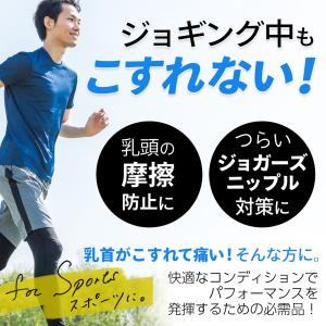 (ケラッタ) ニップレス 男性用 メンズ 10...の詳細画像3
