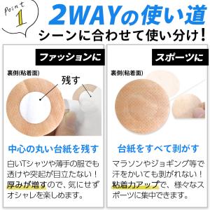 (ケラッタ) ニップレス 男性用 メンズ 10...の詳細画像5