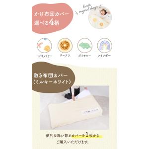 (ケラッタ) イブル お昼寝布団カバー かけ布...の詳細画像2