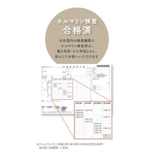 (ケラッタ) イブル お昼寝布団カバー かけ布...の詳細画像5