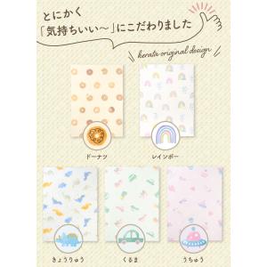 (ケラッタ) イブル タオルケット 保育園 お...の詳細画像2