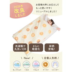 (ケラッタ) イブル お昼寝布団セット 保育園...の詳細画像4