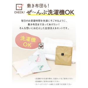 (ケラッタ) イブル お昼寝布団セット 保育園...の詳細画像5