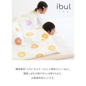 (ケラッタ) イブル お昼寝布団セット 保育園...の詳細画像2
