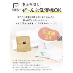 (ケラッタ) イブル お昼寝布団セット 保育園...の詳細画像5