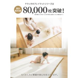 (ケラッタ) プレイマット シームレス ベビー...の詳細画像2