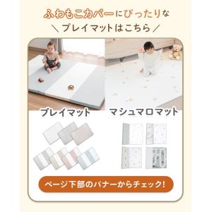 (ケラッタ) ふわもこイブル プレイマット カ...の詳細画像4