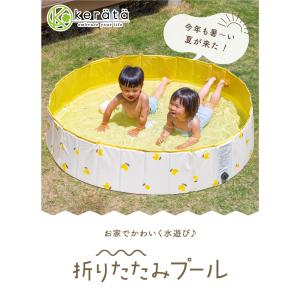 (ケラッタ) プール 折りたたみ 空気入れ不要...の詳細画像1