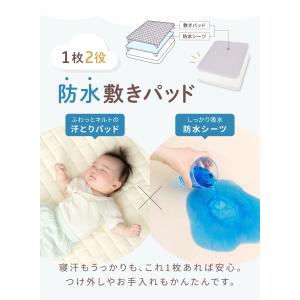 (ケラッタ) ベビー 防水 敷きパッド 乾燥機...の詳細画像2