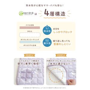 (ケラッタ) ベビー 防水 敷きパッド 乾燥機...の詳細画像4