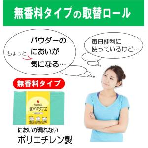(互換品) おむつポット汎用 取替え ロール ...の詳細画像1