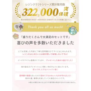 (ケラッタ) レジンセット 初心者 子供 ライ...の詳細画像2