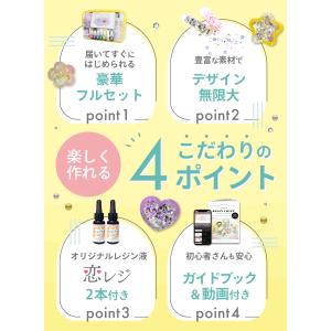 (ケラッタ) レジンセット 初心者 子供 ライ...の詳細画像4