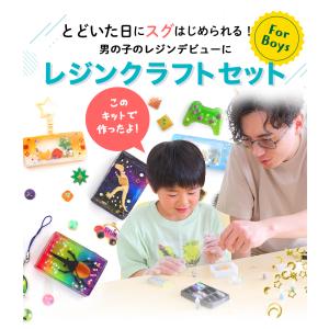 (ケラッタ) レジン セット 初心者 男の子 ...の詳細画像1