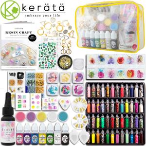 (ケラッタ) UV レジン クラフト セット スターターキット 初心者 183点 花や枠など豊富な材料で 宇宙塗りやボタニカルアクセが作れる 素材セット(ライトなし)