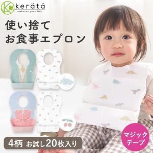 (ケラッタ) 使い捨てエプロン 食事エプロン 【...の商品画像