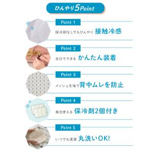 (ケラッタ) ランドセル 背中 ひんやりパッド...の詳細画像3