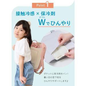 (ケラッタ) ランドセル 背中 ひんやりパッド...の詳細画像5