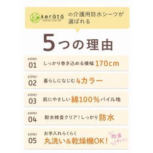 (ケラッタ) 介護用 防水シーツ 2枚セット ...の詳細画像2