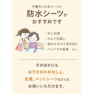 (ケラッタ) 介護用 防水シーツ 2枚セット ...の詳細画像3