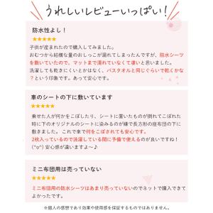 (ケラッタ) ベビー 防水シーツ 乾燥機対応 ...の詳細画像1