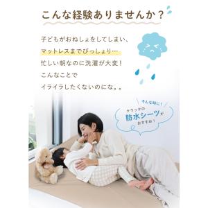 (ケラッタ) 防水シーツ おねしょシーツ セミ...の詳細画像3