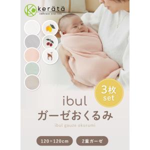 (ケラッタ) イブル おくるみ ガーゼ スワド...の詳細画像1