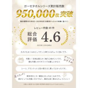 (ケラッタ) イブル おくるみ ガーゼ スワド...の詳細画像2