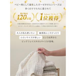 (ケラッタ) イブル 6重ガーゼ ビッグフェイ...の詳細画像2