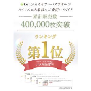 (ケラッタ) イブル タオル バスタオル ハン...の詳細画像3