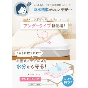 (ケラッタ) 防水シーツ おねしょシーツ アン...の詳細画像3