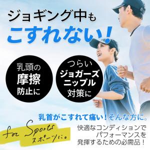(ケラッタ) ニップレス ユニセックス 男女共...の詳細画像4