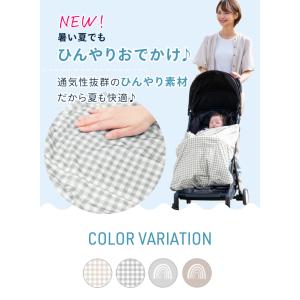 (ケラッタ) 抱っこ紐ケープ ひよけカバー U...の詳細画像2