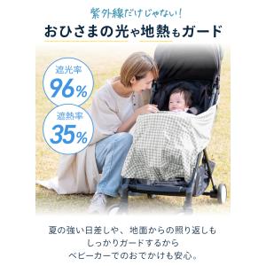 (ケラッタ) 抱っこ紐ケープ ひよけカバー U...の詳細画像5