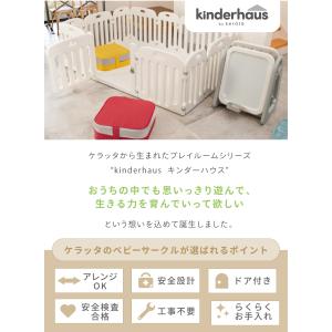 (ケラッタ) ベビーサークル 赤ちゃん 200...の詳細画像3